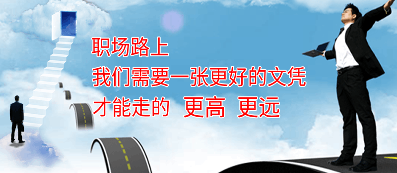 职场路上