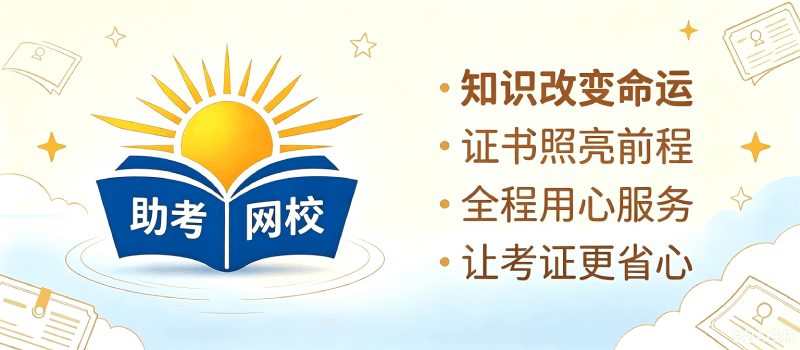 教育改变生活